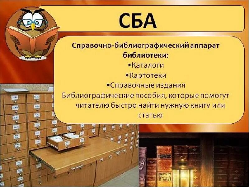 Виды библиотечных изданий