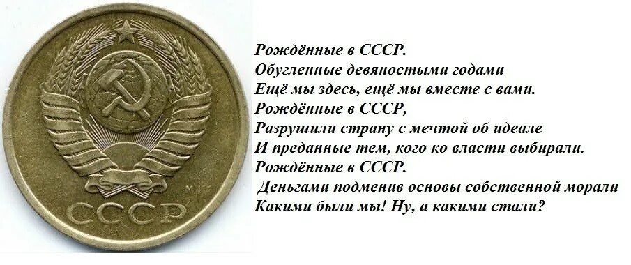 90 года цитаты. Стихи про ссср. цитаты ссср. высказывания о советском союзе. стихи о советском союзе.