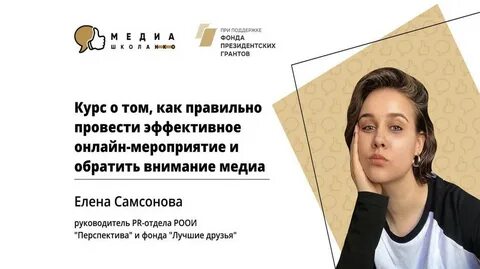 Фонд друзья