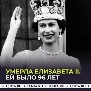 Сколько было елизавете 2 когда она