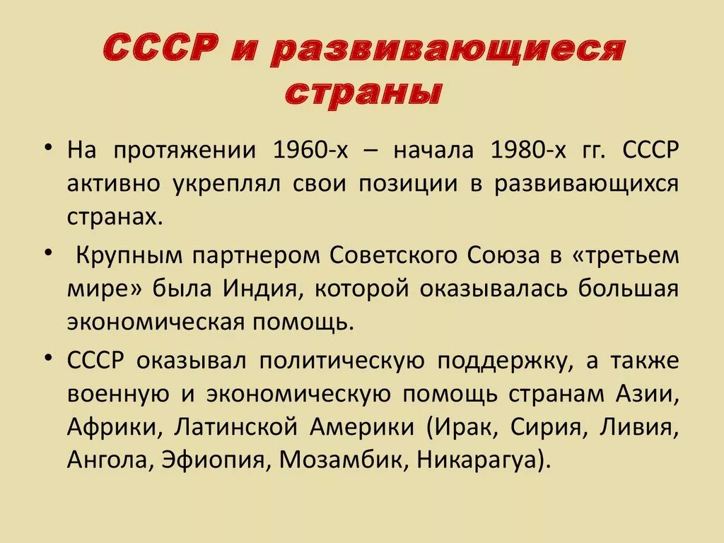 Ссср оказывал