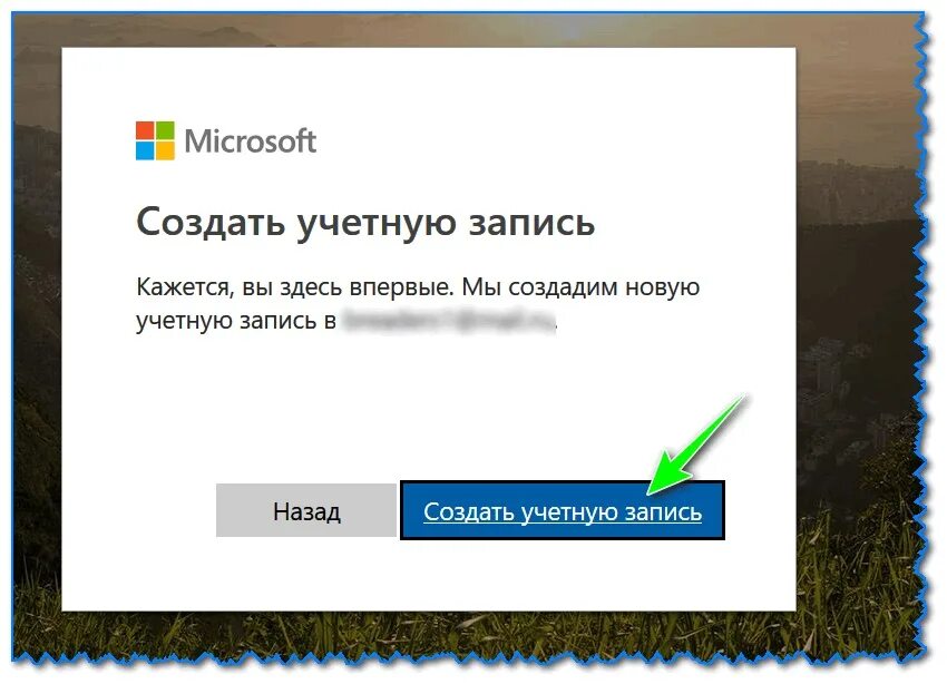 Как ввести новый аккаунт. Учетная запись. Создание учетной записи. Создать учетную запись. Создание новой учетной записи.