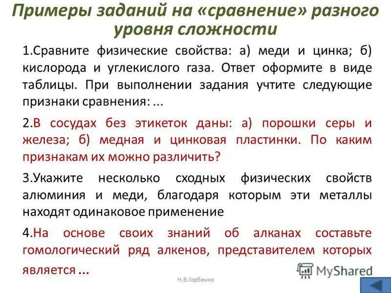 Сопоставление различных явлений событий фактов. Сопоставление различных явлений событий фактов. Методы исторического анализа. Методика исторического исследования. Сопоставление различных явлений событий фактов.