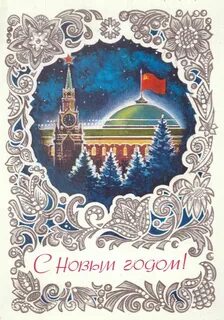 Новый год 1976