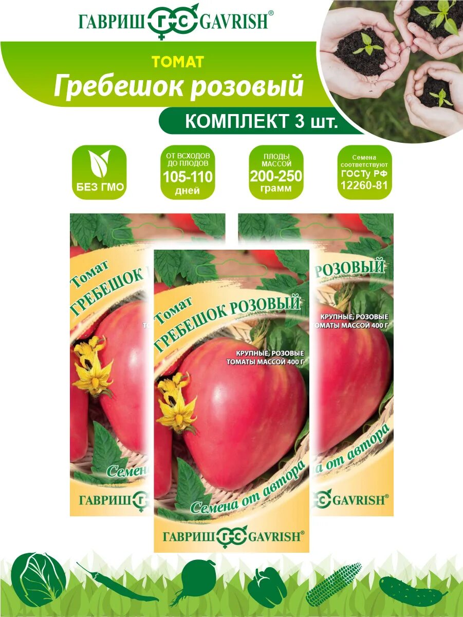Томат гребешок характеристика и описание сорта. Томат гребешок характеристика и описание сорта. Томат гребешок розовый. Томат гребешок характеристика и описание сорта. Томат гребешок характеристика и описание сорта.