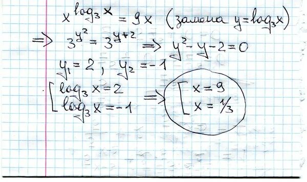 Log3 x 9 3. Log3x меньше 1. x^log3x=9x. x log3 3x 9. logx log9 3 x-9 1.