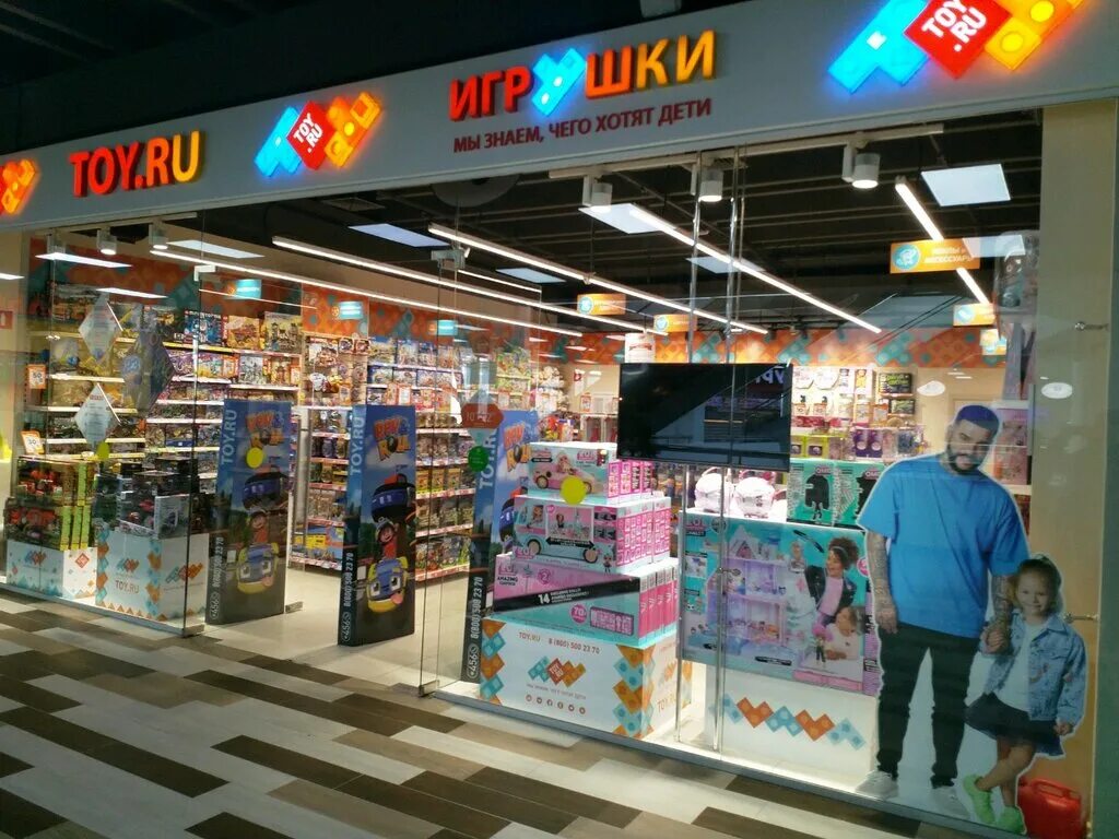 Магазин Toy.ru. Магазин Toy.ru игрушки. Toy ru игрушки. Той ру детские игрушки. Https toy ru