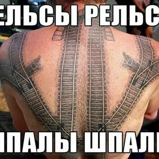 Асмр рельсы рельсы
