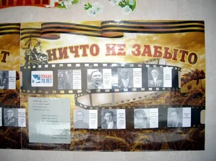 Ничего не забыто 13