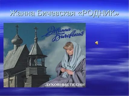 Духовные песни