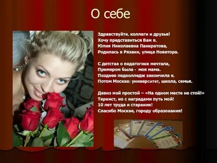 Николаевна здравствуйте