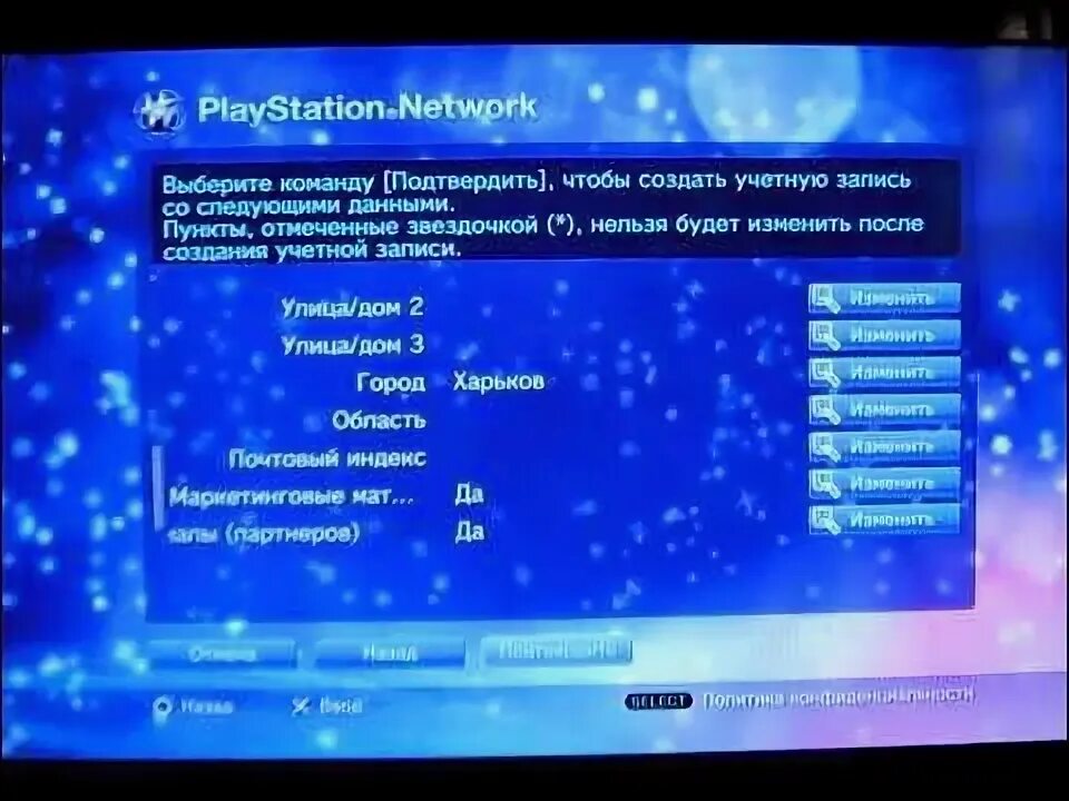 Регистрация playstation network ps3. PLAYSTATION Network регистрация. Как зарегистрироваться в PLAYSTATION Network на ps3. Как зарегистрироваться в плейстейшен нетворк на пс3. PLAYSTATION Network 3 ps3 регистрация.