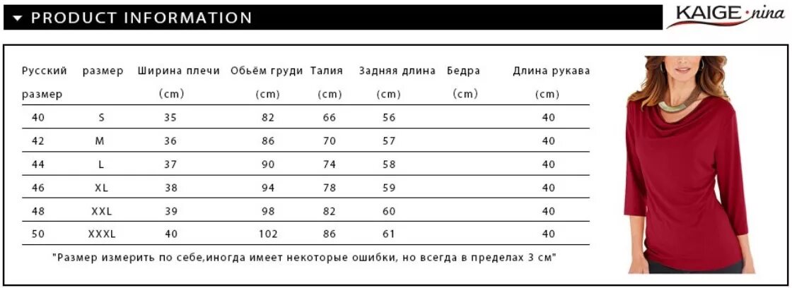 Размер блузки таблица женская. Размеры кофт женских. Размеры женских блузок. Женские Размеры кофточек. 44 размер блузки