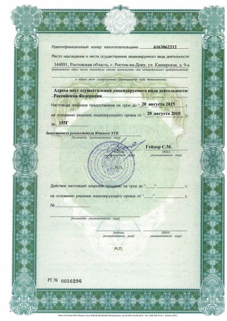 картография производств. геодезические изыскания. геодезия участка. день картографа и геодезиста. точность определения геодезических координат.