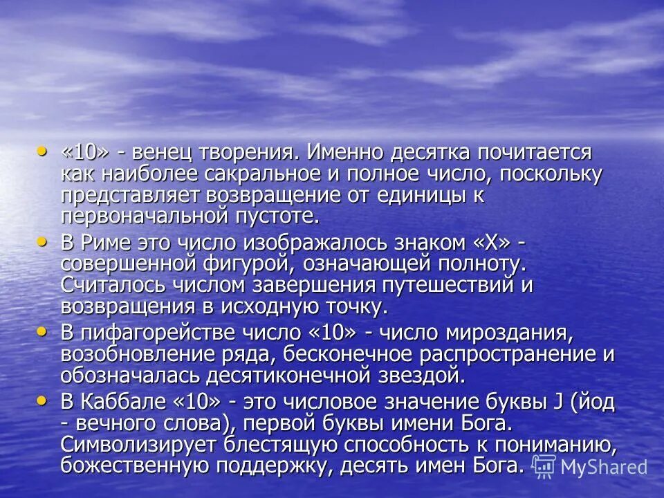 «венец творения» бога. человек и природа человек венец. венец творения природы. человек венец природы аргументы. человек венец творения.
