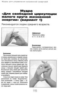 Безымянный палец правой руки