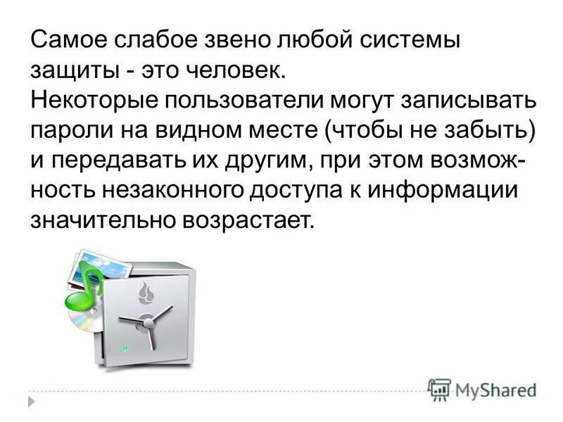 Наиболее слабой является. Вопросы из слабого звена с ответами. назовите наиболее слабое звено переговоров. слабое звено человека. самое слабое звено вопросы.
