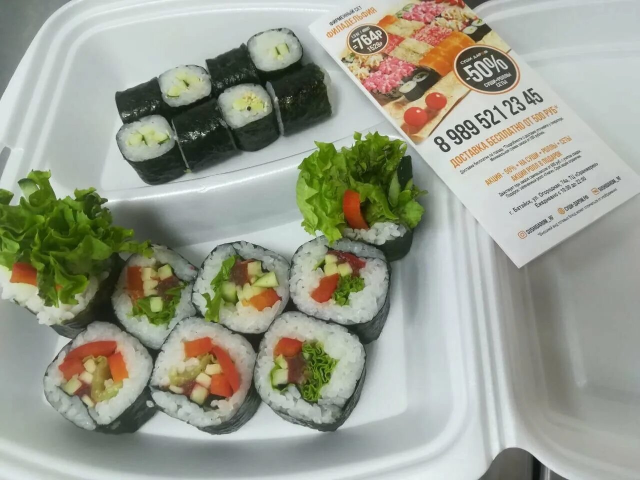 дом роллов батайск