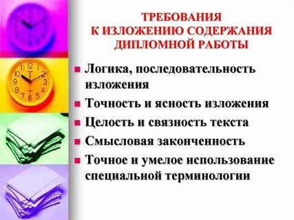 Изложение содержания работы