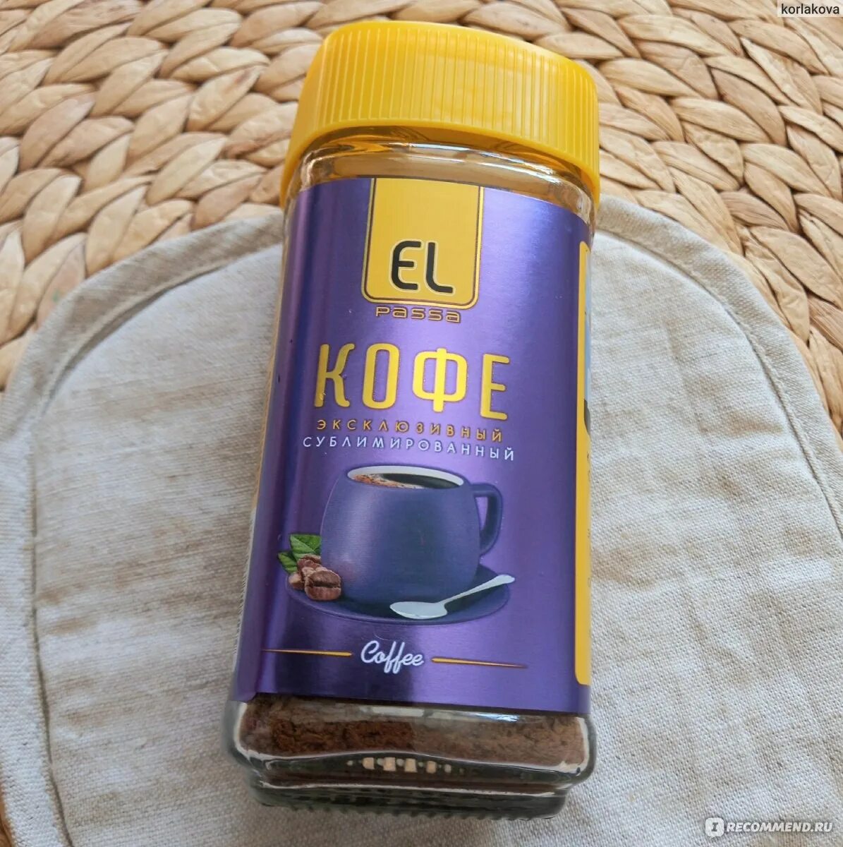 Кофе сублимированное с каскарой. Кофе royal. Кофейный напиток el passa. Кофе нескафе голд 8 крепкий. Кофе сублимированное с каскарой.