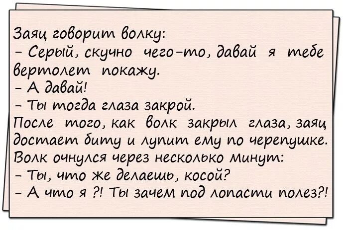 Анекдот скучно. Скучные анекдоты. Анекдот про скучно. Сайт нескучных анекдотов. Анекдот про скуку.