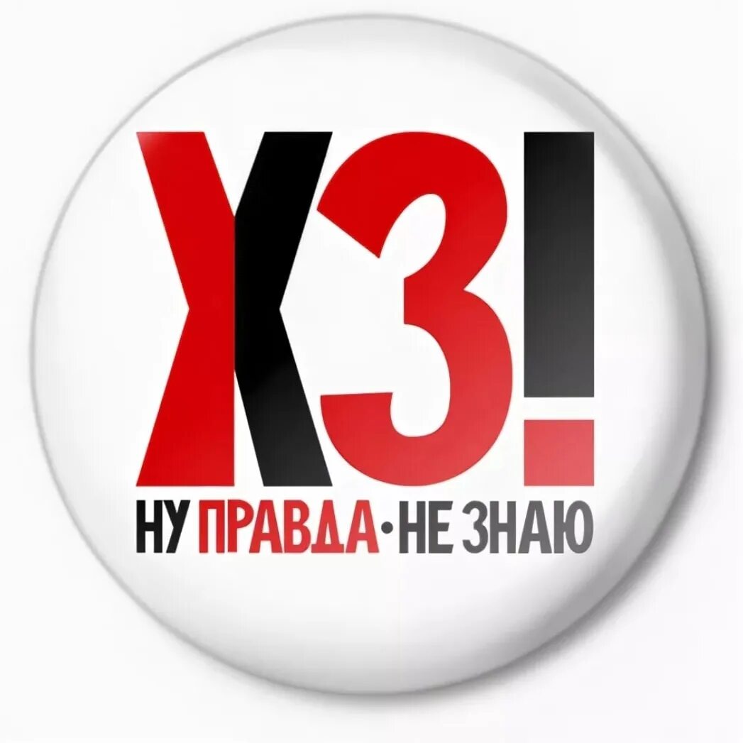 Тип хз