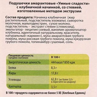 Подушечки калорийность