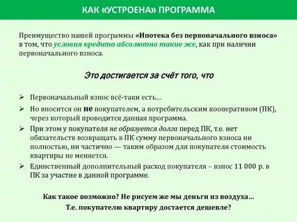 Программу как устроен