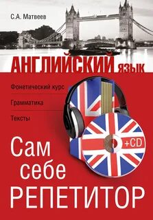Книги про английский