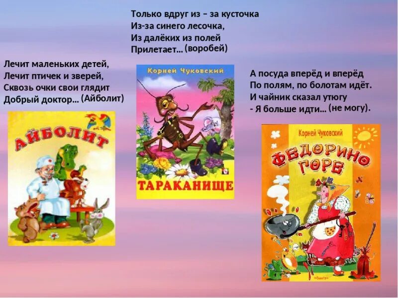 Произведения чуковского для детей список. Творчество чуковского 2 класс. Сказки корнея чуковского. Чуковский мойдодыр книга. Творчество чуковского для детей.