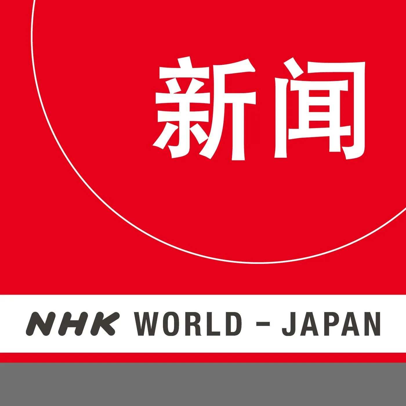 Включи на китайский 1. NHK Japan. Японский канал NHK. Радио NHK World Japan. NHK World-Japan 2020.