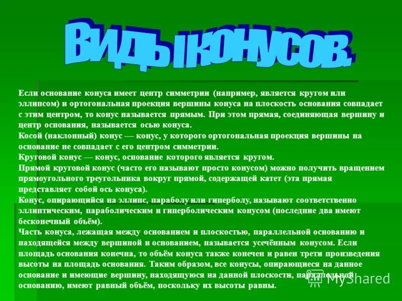 Например чем является. Например чем является