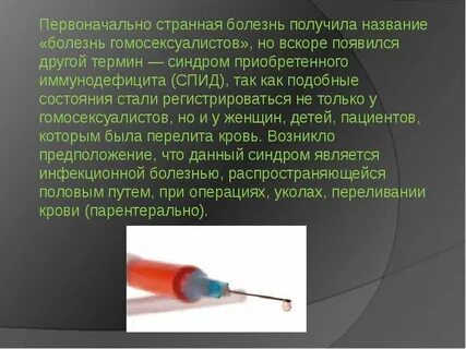 Какая болезнь получила название