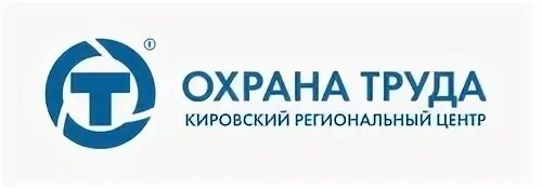 Региональный центр охраны труда