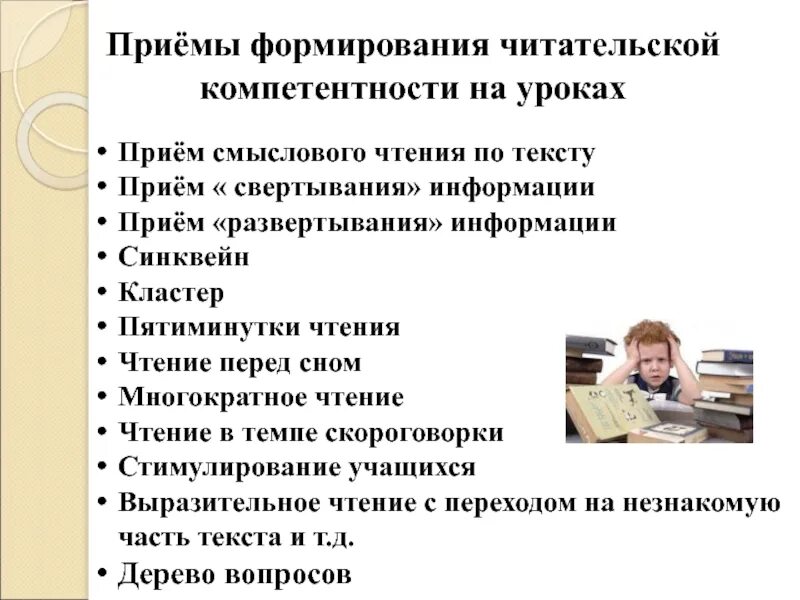 Свертывание текстовой информации