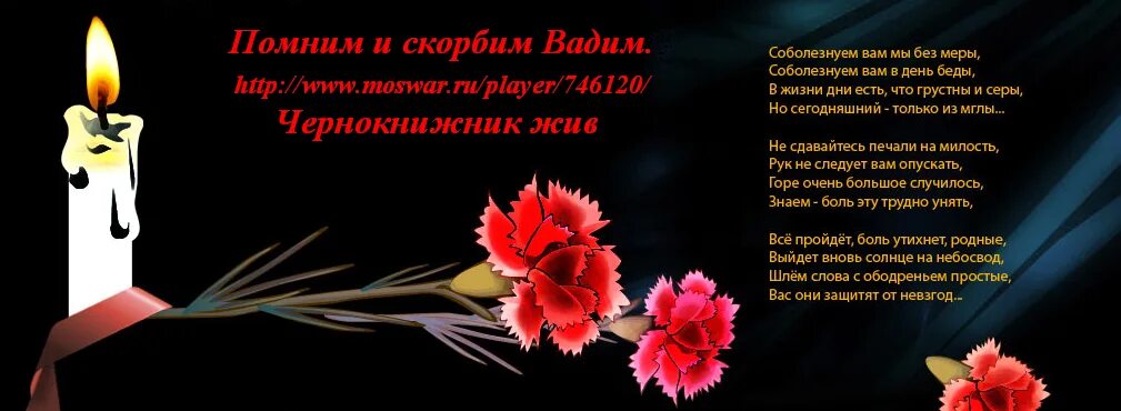 Соболезнование по поводу смерти на татарском. Соболезнование. Соболезнования в стихах. Слова скорби. Некролог для подруги в стихах красивые.