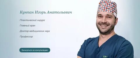 Где принимает главный
