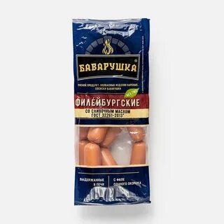 Баварушки с сочным окороком