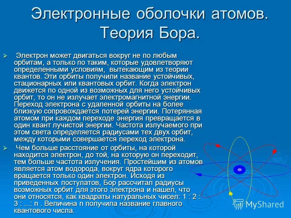 Атом потерявший один или несколько называется. Атом потерявший один или несколько электронов называется. Атом потерявший электрон превращается в. Объяснение электрических явлений 8 класс. Электрический заряд электризация.