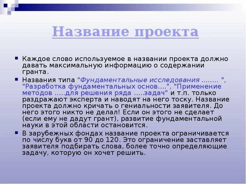 Картинки ОБЩЕЕ НАЗВАНИЕ ПРОЕКТОВ