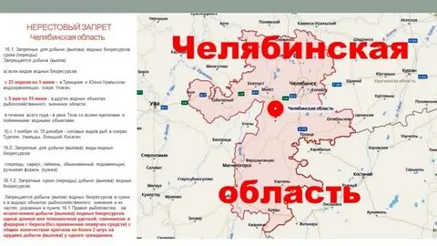 Нерестовый запрет тверская область 2024 на карте