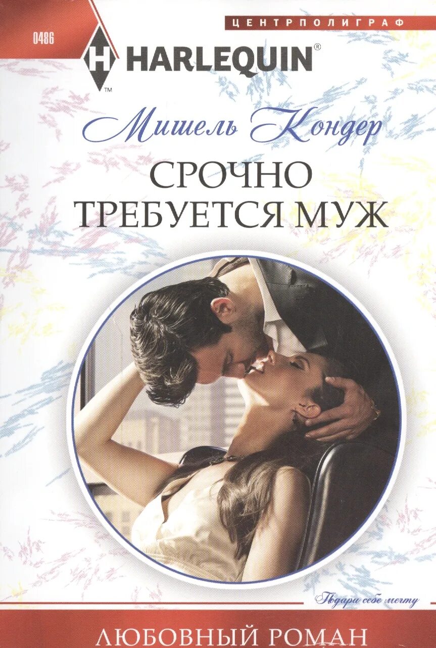 Читать любовные романы современные короткие новинки. Любовный роман. современные любовные романы. любовные романы книги. современные романы о любви.