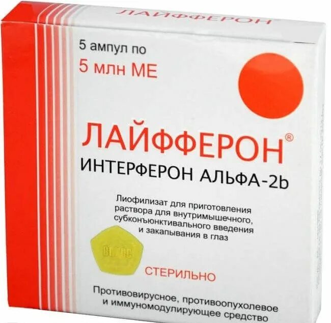 Интерферон α2b. Мл № 10. Альфа 2 d. Рекомбинантный интерферон альфа-2b свечи. Интерферон альфа 2 б.