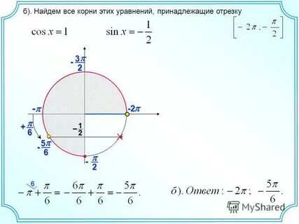 6 решите уравнение π sin 0 5