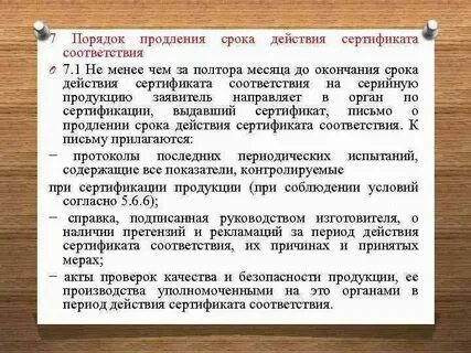 Срок действия сертификата 1 год