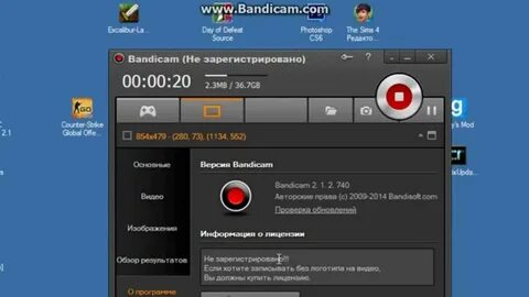 Бандикам без ограничений