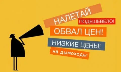 Обвал цен