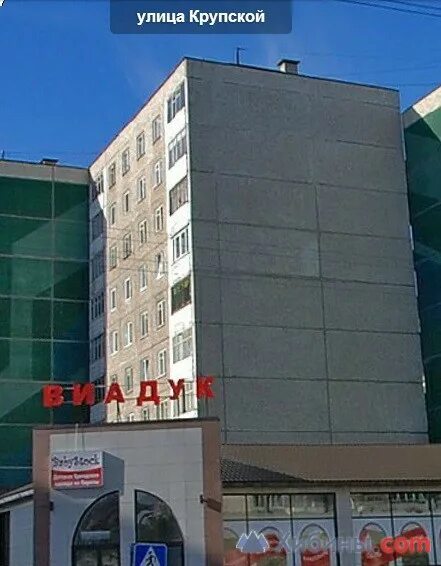 Работа мурманск крупской. Крупской 34 мурманск.