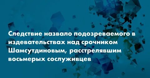 Назовите следствия