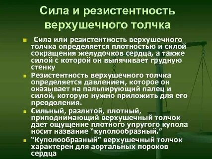 Что значит резистентный